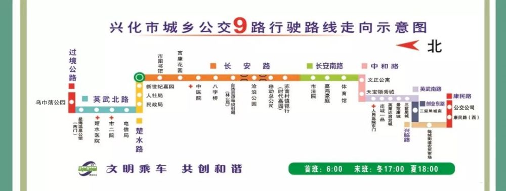 注:所有公交车辆实时发车,到站时间可关注兴化公交微信公众号.