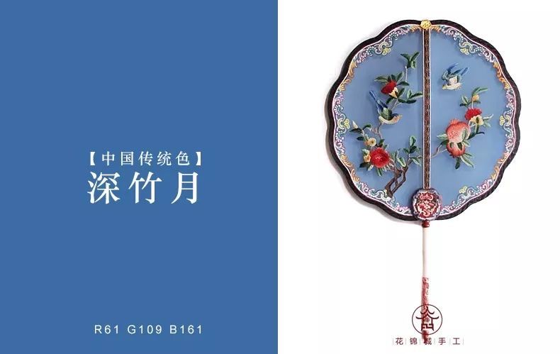 中国传统色, 世间万物最初的色彩.