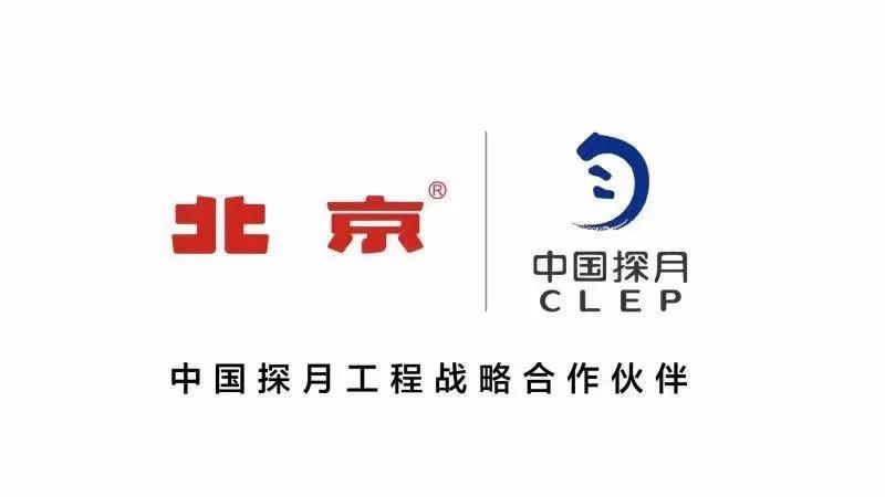 北京越野,中国探月工程,越野车,文昌航天发射场,联合实验室