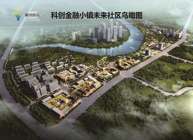 今天起,衢州市西区正式更名为衢州市智慧新城!