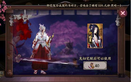 阴阳师白堇鬼切遭吐槽 玩家ssr碎片被检测