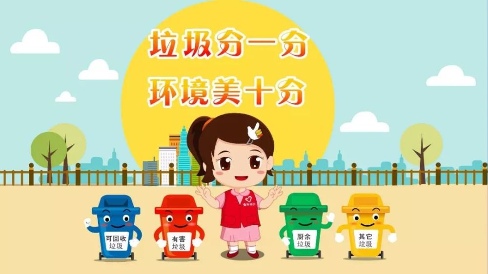 龙岩中心城区生活垃圾分类操作指南请收下!
