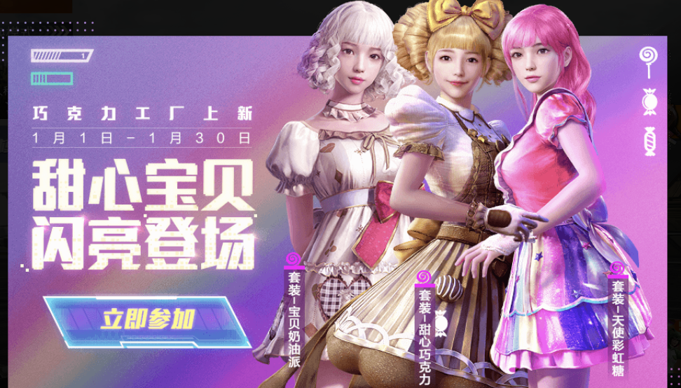 和平精英第一款盒子皮肤来了!蛋糕造型颜值很高 但获取难度也高
