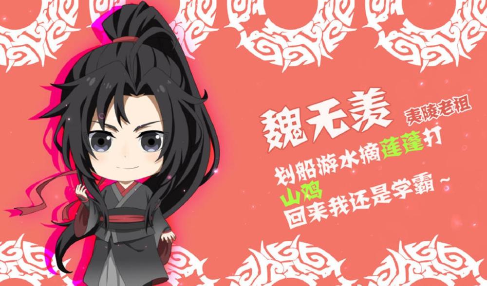 魔道祖师q版,8个主要角色形象设计完毕,包子脸的蓝湛可还行?