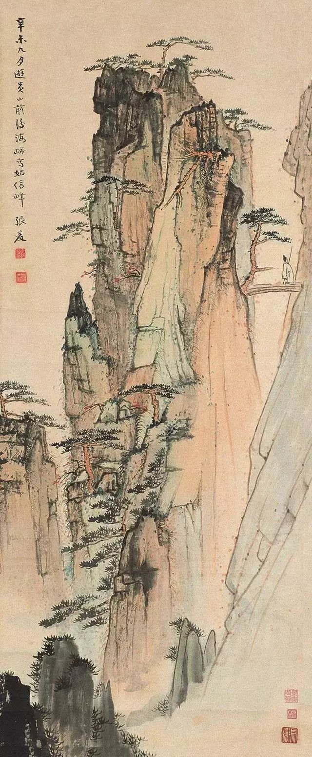 张大千,黄山始信峰,画家,国画