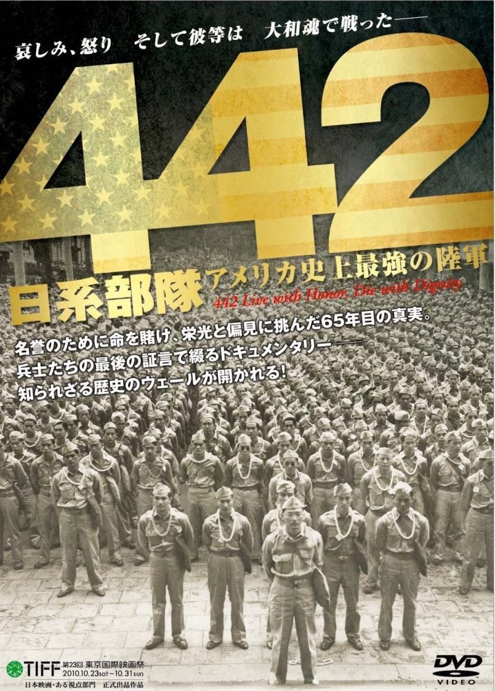 幾曾回首 二戰中以日裔美國人組成的美軍部隊 陸軍第442步兵團zt 由頭發與財富成反比發表 文學城