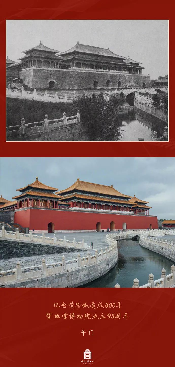 北京故宫,紫禁城