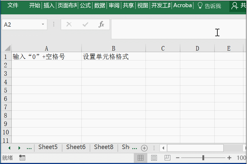 可以先输入
