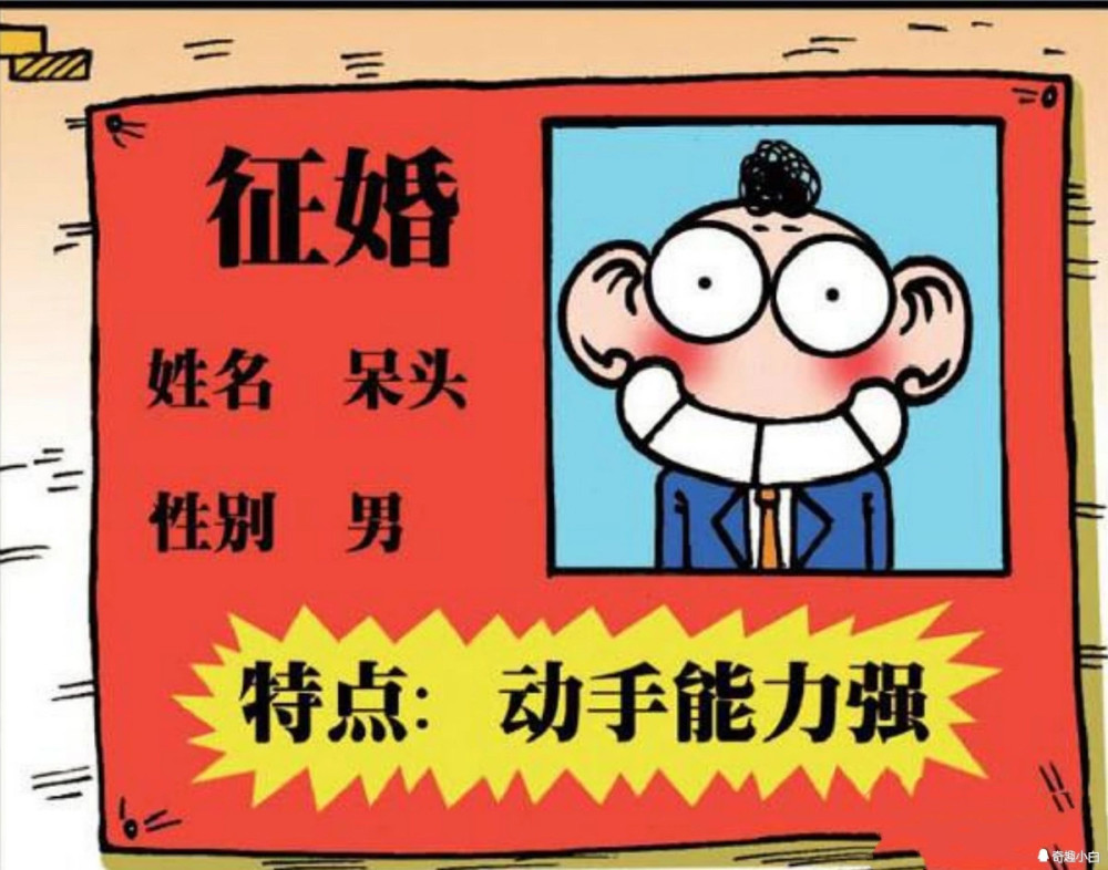 爆笑校园:呆头征婚时感觉自己一无是处,不愧是全宇宙最强婚介所