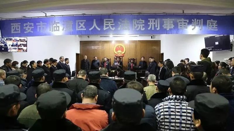 2019年12月31日,西安市临潼区法院依法对杨某飞等29人黑社会性质组织