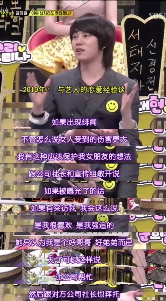 "爱豆教科书"开年就被爆恋爱,金希澈被人设反噬了吗?