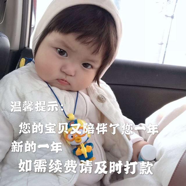 萌娃表情包:希望2020年,多吃不胖,积极又向上!