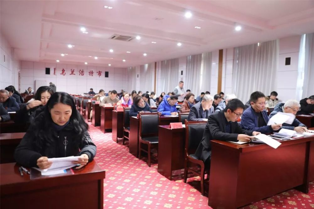 乌兰浩特市召开红十字会第四届理事会第五次会议