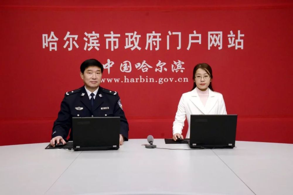 哈尔滨市公安交通管理局局长常铁森做客市政府门户网站"在线访谈"直播