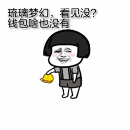 先有元旦,后有腊八 再有小年,还有除夕 这都是要花钱的时候啊 钱包已