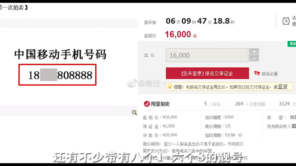 手机号码怎么卖钱