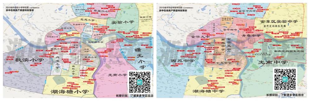 金华,金义都市新区,房源,二手房,楼市,金东区