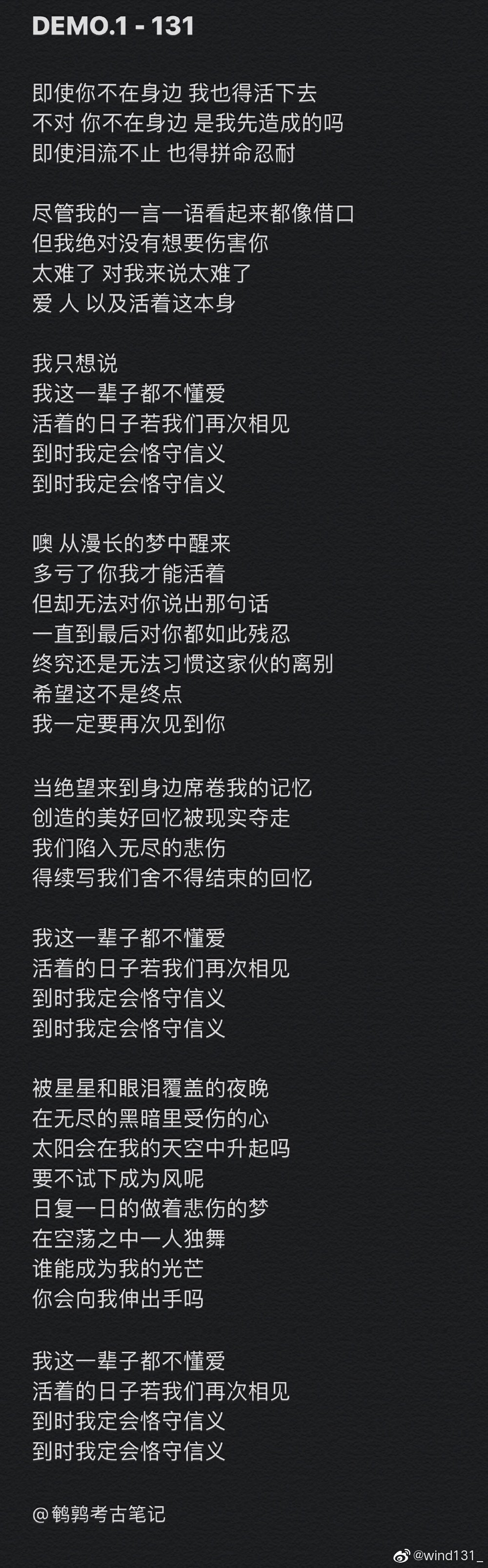在无尽的黑暗里受伤的心,太阳会在我的天空升起吗」,「日复一日地做着