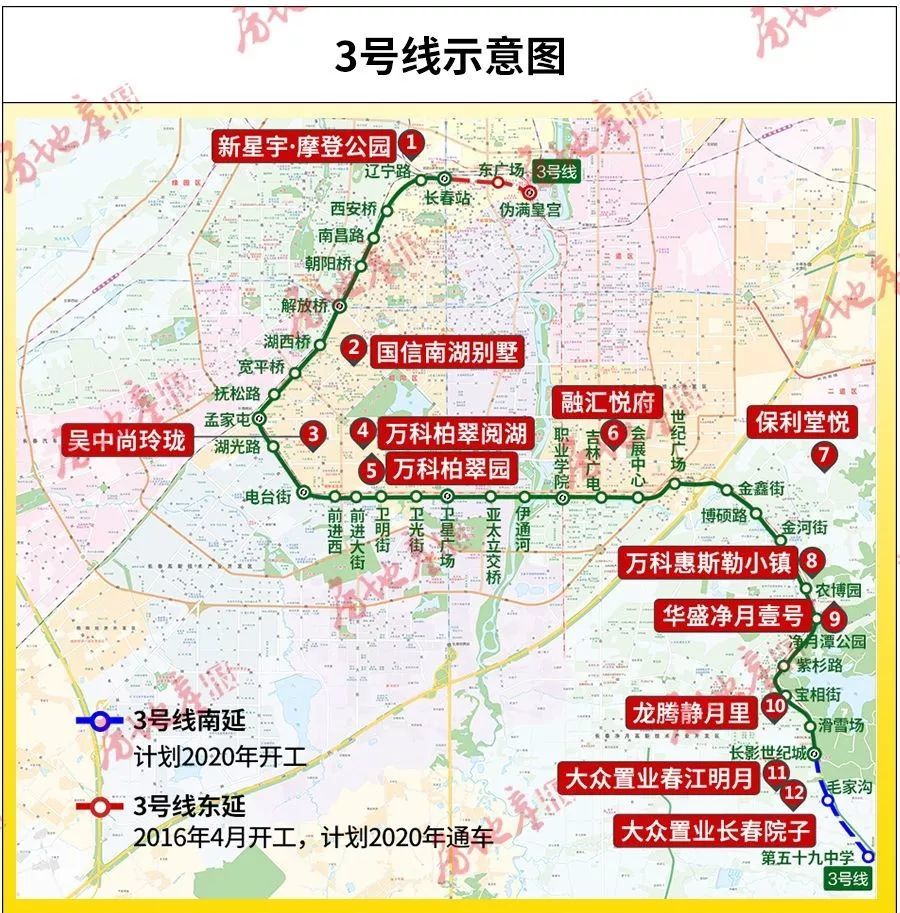 地铁,长春轨道交通集团,长春,房报君