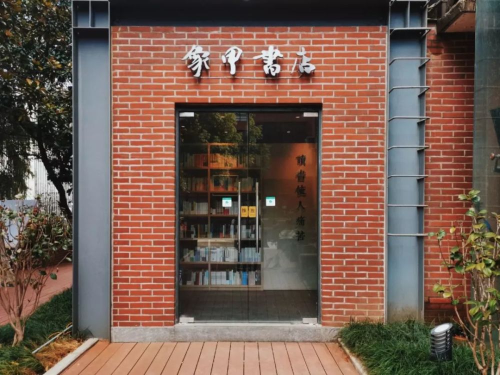 谈到书店名字的缘由,老板这样解释道: "象甲科昆虫有专门的沟以容纳