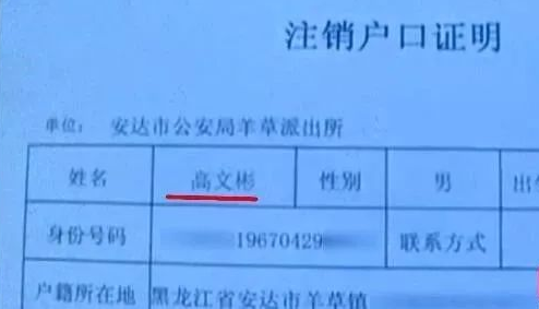 活得好好的,男子户口莫名被注销,想不通:我要先证明自己没死