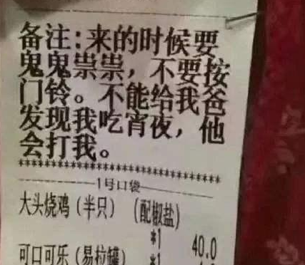 外卖,外卖小哥,网友,美食,搞笑