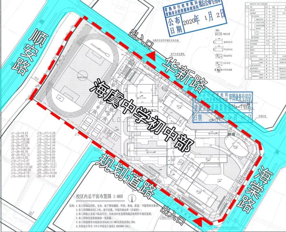 苏州外国语学校,海虞镇,华新路,常熟,初中,高中