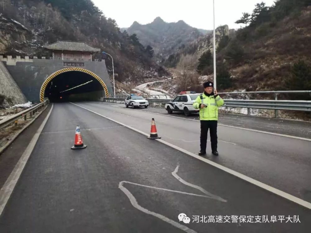 高速交警,山西,长城岭,阜平县,隧道