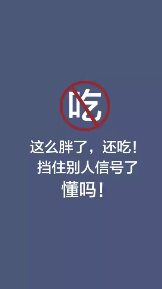 2020年想要减肥成功,你需要自律和这张图