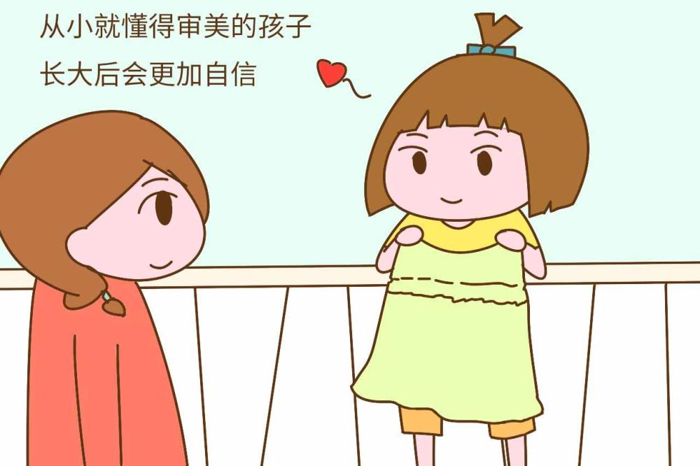 孩子爱打扮,心理学:家长在"审美敏感期"要做好引导