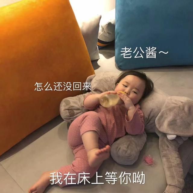 萌娃表情包:2020年份的自拍,有人看上我吗?