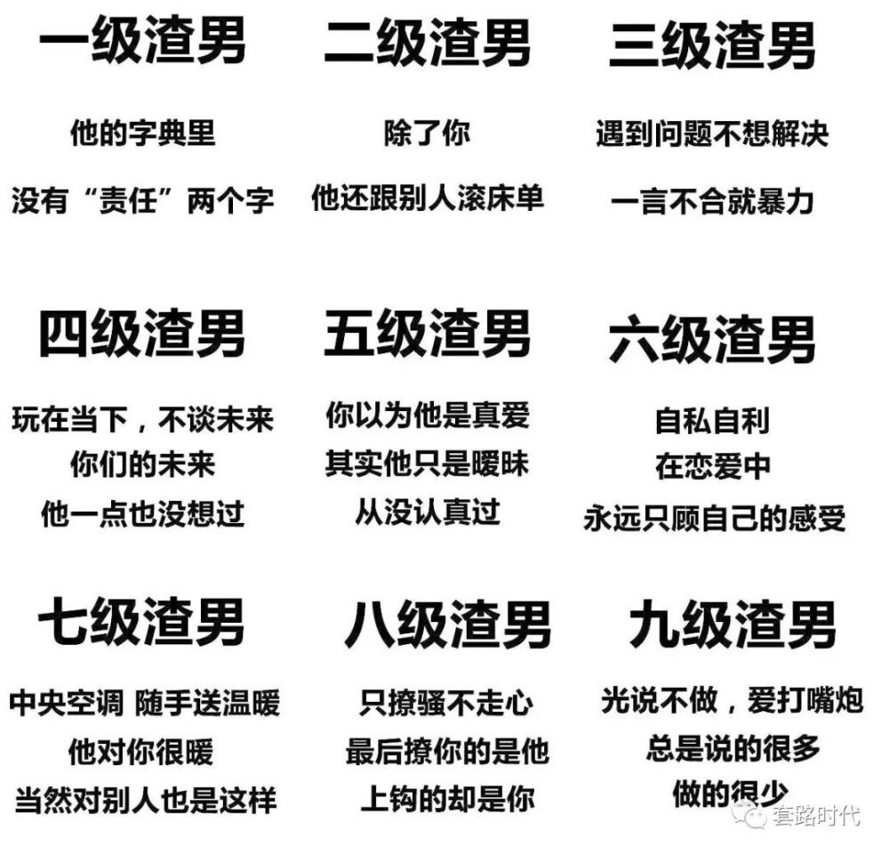 前渣男教你如何辨别渣男,这波骚操作实在太6了哈哈哈!