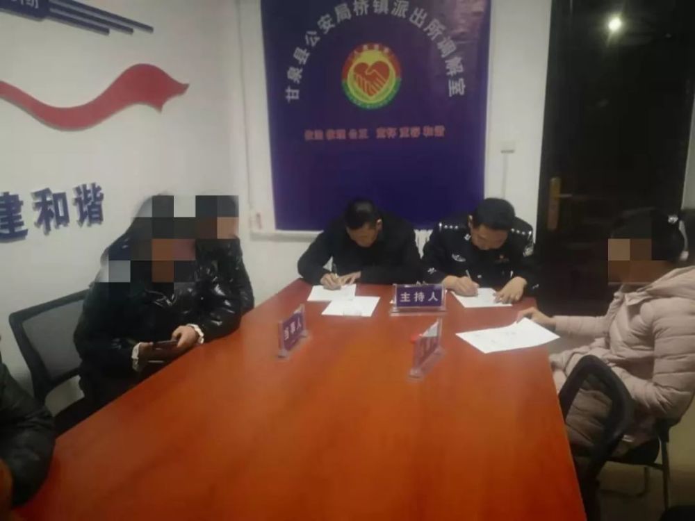 甘泉县公安局桥镇派出所"三级调解"机制见成效