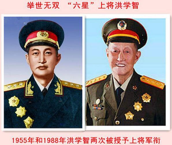 洪学智,上将,将军,历史,中国近代史