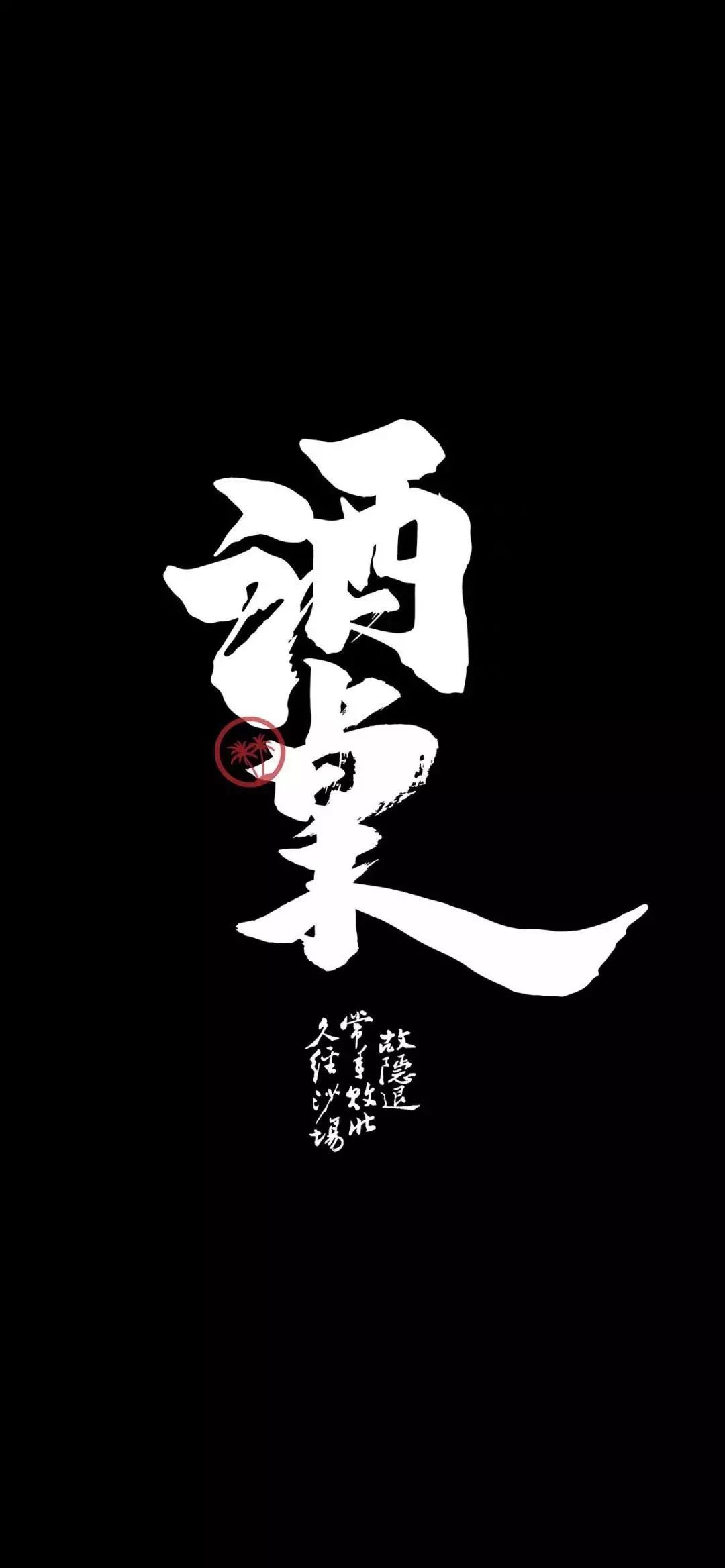 抖音超火高清姓氏