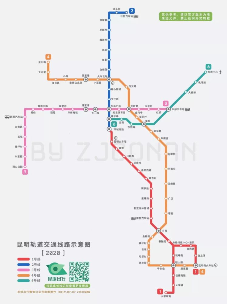 昆明地铁2020年线路示意图