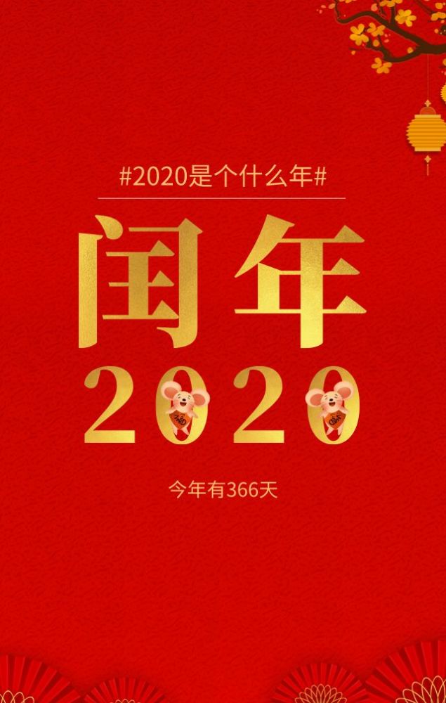 2020是个什么年?