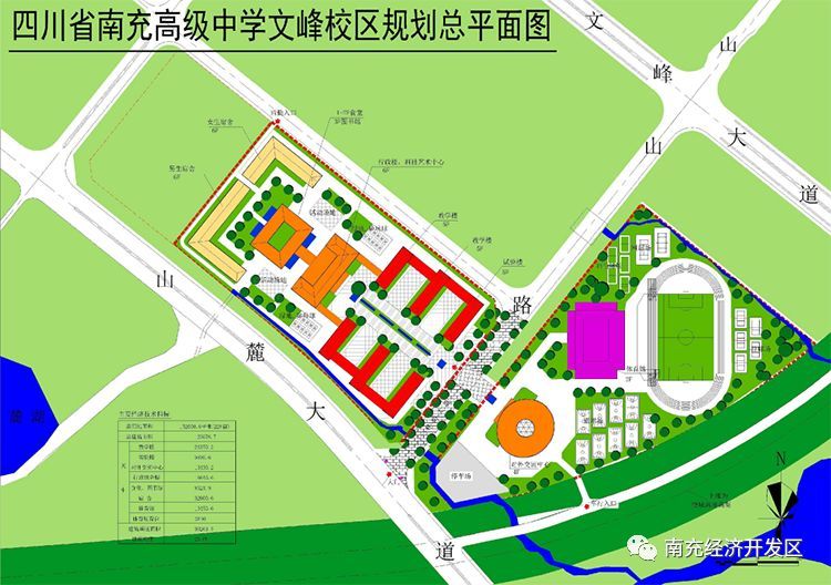 南充高中文峰半岛校区2021年秋季开学!