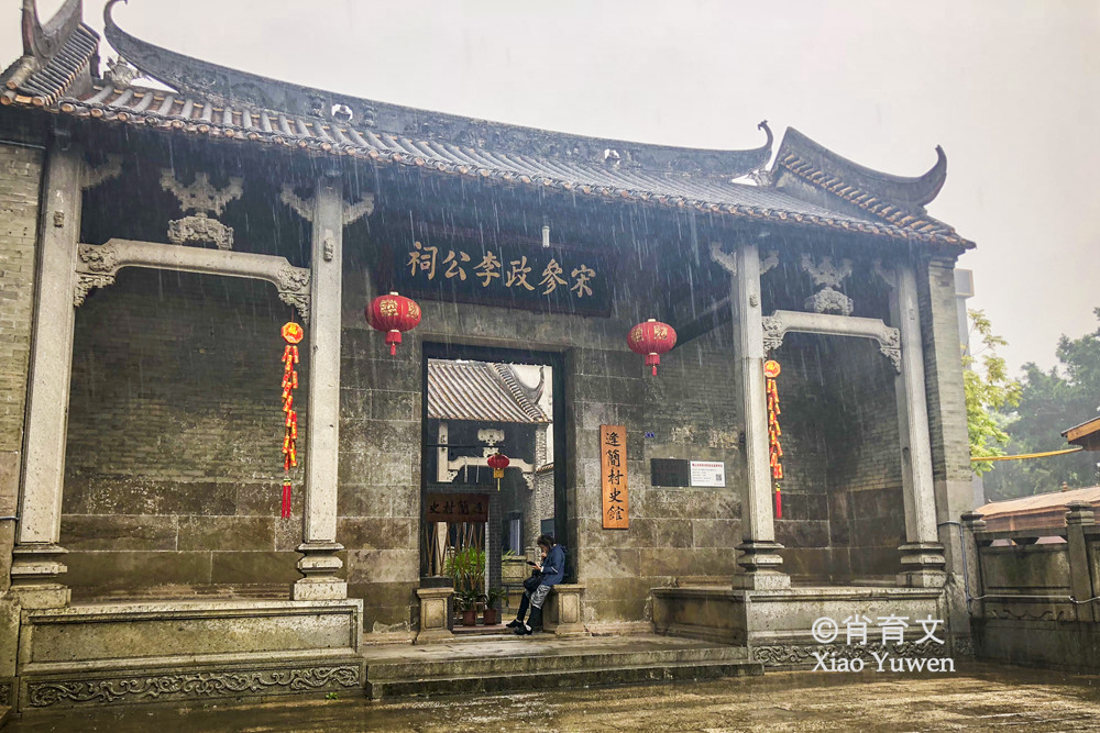 逢简村,顺德,逢简水乡,水乡,广东旅游