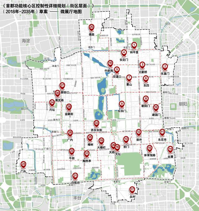 北京首都功能核心区详细规划跨年公示:中央政务区等传说并未出现