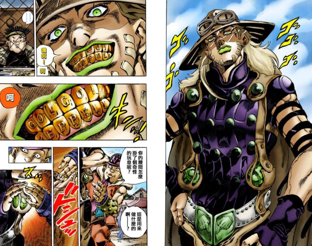 jojo之sbr:新的世界,jojo,dio和齐贝林齐登场!