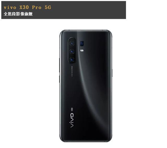 vivo x30 pro玩法多,2019年最佳5g拍照称号,实至名归