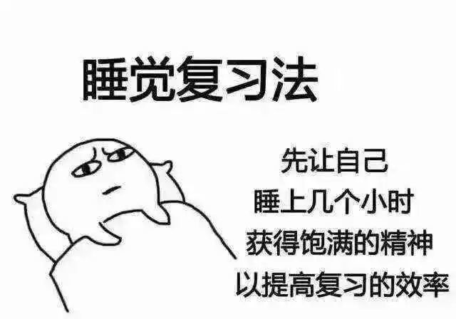 期末考试安排,等你接招,你准备好了吗?