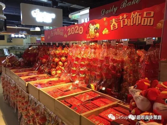 lesuper超市华贸店2020春节年货陈列