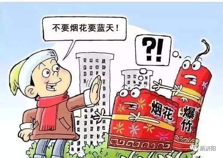 禁止燃放烟花爆竹宣传画,附城区禁放区域图