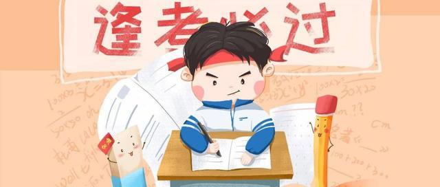 考试想要考高分,考前准备很重要,教你3招让你轻松应考