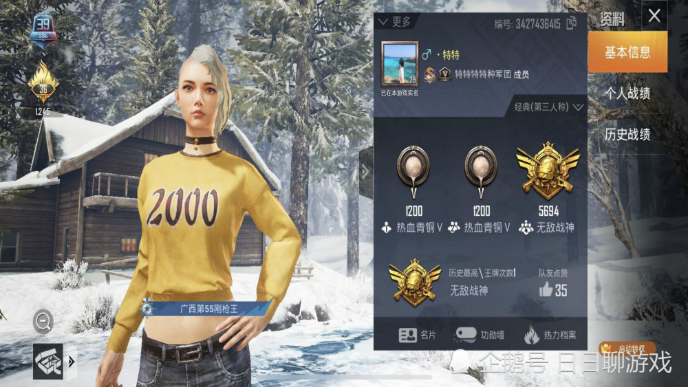 和平精英,玩家,天哥,马格南,和平精英排行榜