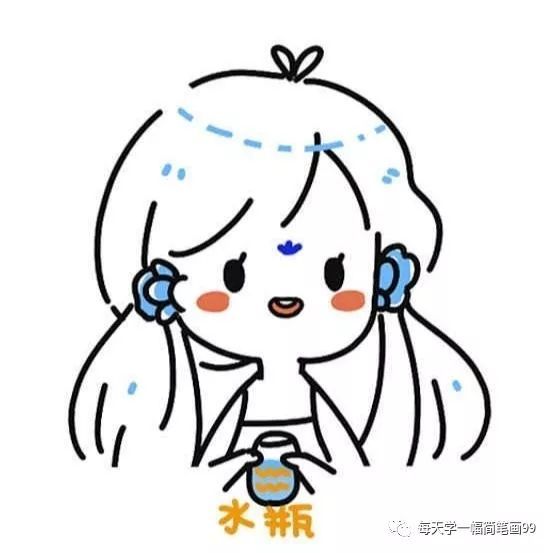 每天学一幅简笔画-可爱的12星座简笔画图片大全