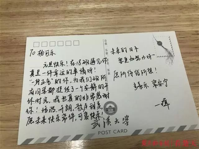 收到了来自于 班主任付玉璋的新年礼物—— 手写的贺卡 此前 付老师用