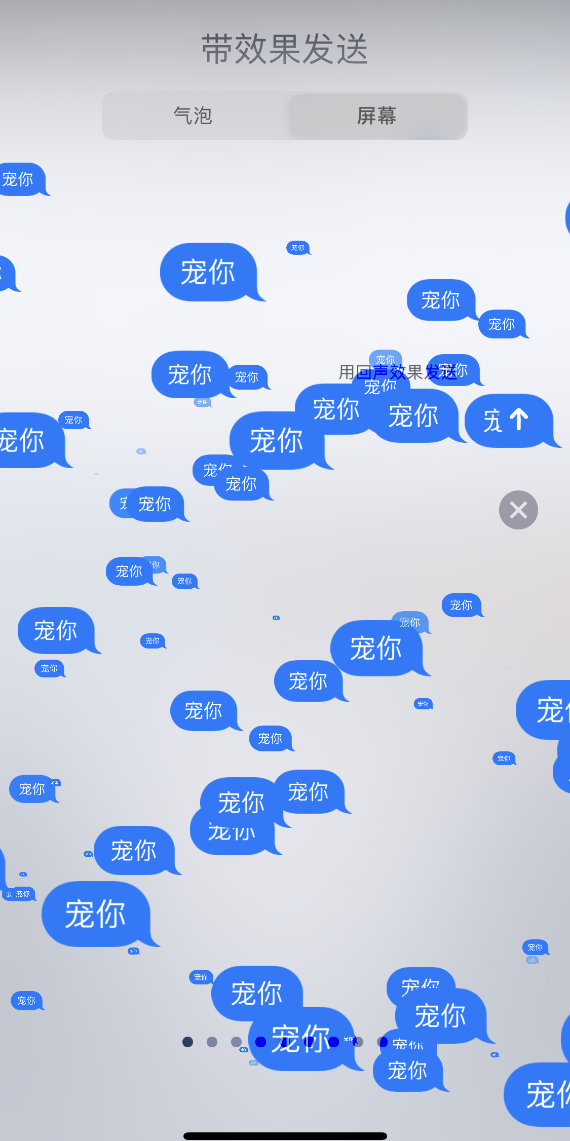 iphone,imessage,facetime,信息,表情包